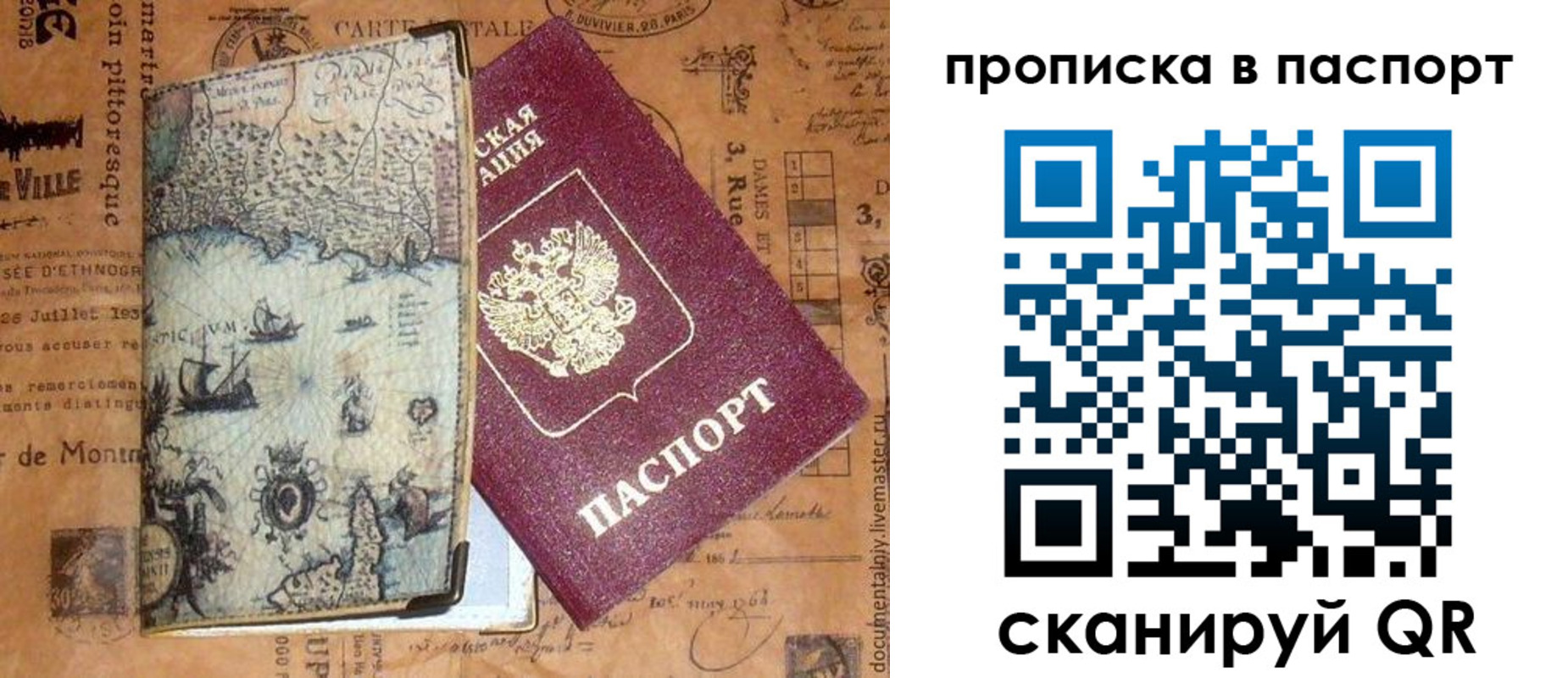 временная регистрация недорого в Шарыпово