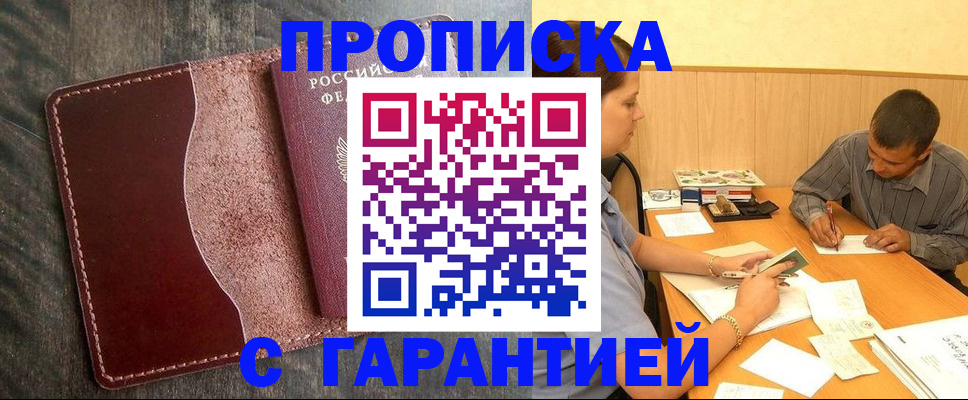 временная регистрация адрес в Шарыпово