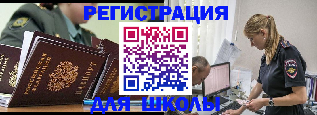 временная регистрация для всех в Шарыпово
